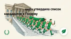 «Зелёные» идут в Думу. Программа принята, список утверждён